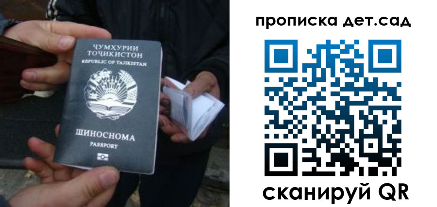 миграционный учет в Ивантеевке