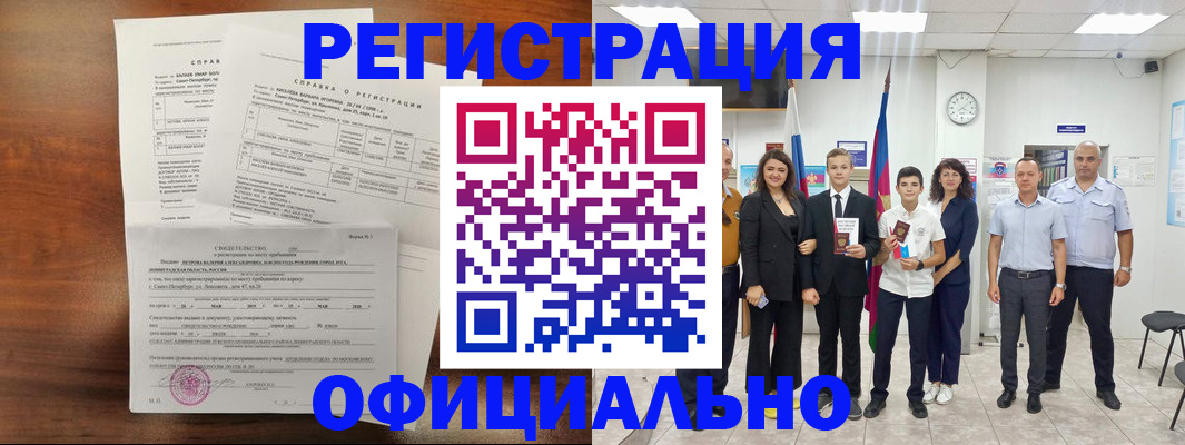 временная регистрация недорого в Ивантеевке