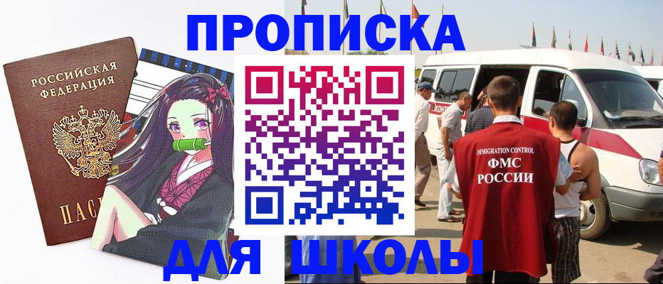 временная прописка в Ивантеевке