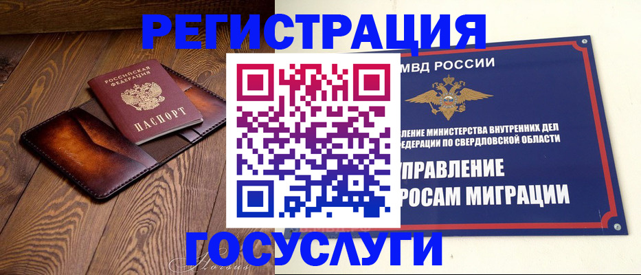 прописка для военкомата в Ивантеевке