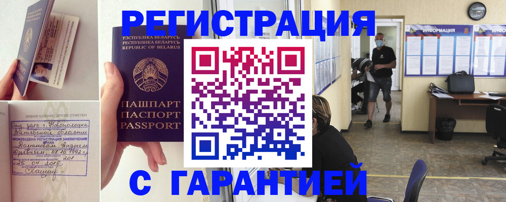 прописка законно в Ивантеевке