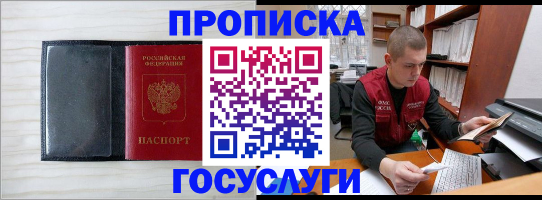 найти адрес прописки в Ивантеевке