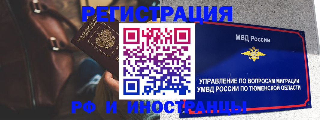 прописка иностранных граждан в Ивантеевке