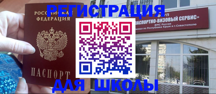временная регистрация для всех в Ивантеевке