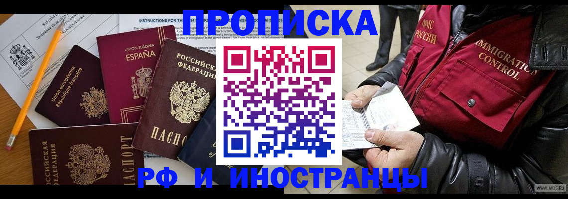 регистрация для школы в Ивантеевке