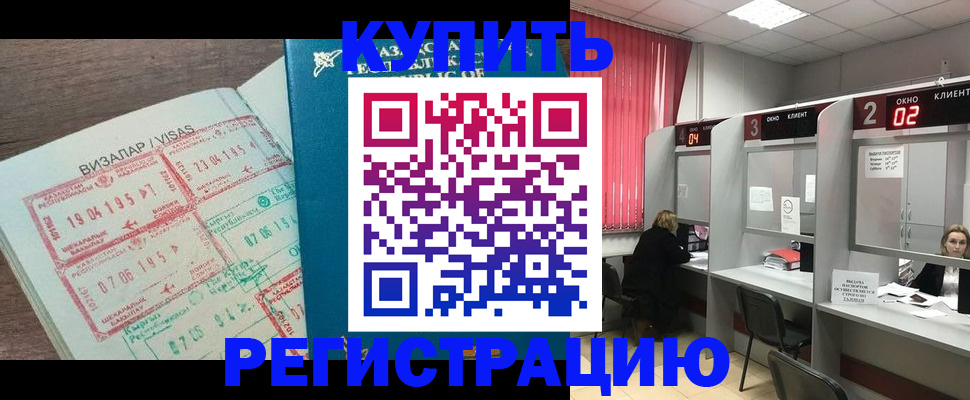 временная регистрация в Ивантеевке