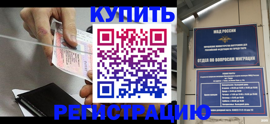 временная прописка в Ивантеевке